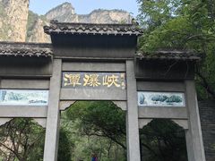 -云台山风景名胜区