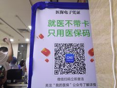-广州仁爱天河医院体检中心
