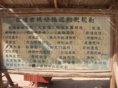 -敦煌古城