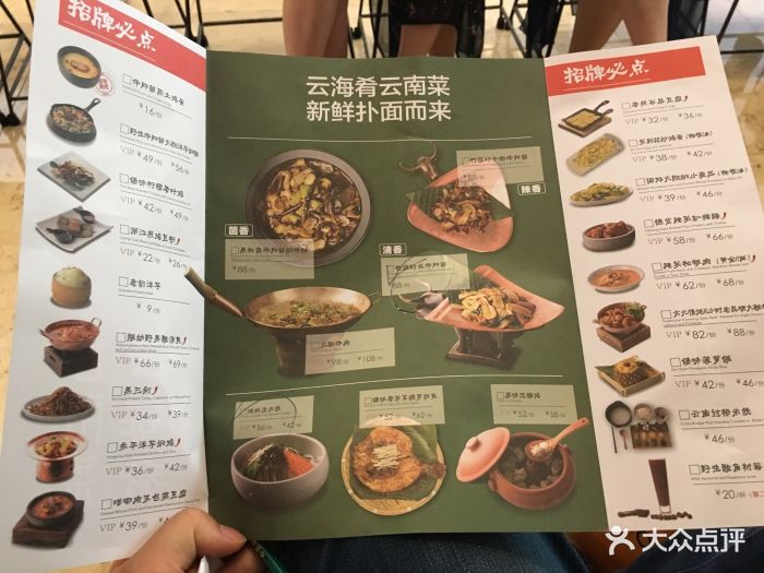 小厨娘淮扬菜(新街口店-价目表-菜单图片-南京美食-大众点评网