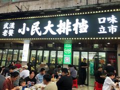 -小民大排档(马场角横路店)