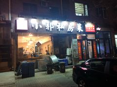 海肠捞饭-小郭私房菜·海肠捞饭店(学士街店)