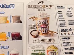 -DQ·蛋糕·冰淇淋(五棵松万达店)