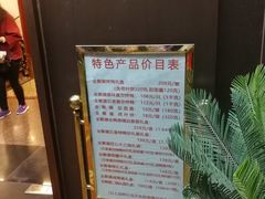 -北京全聚德(天安门店)