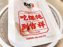 -吉祥馄饨(三林家园店)