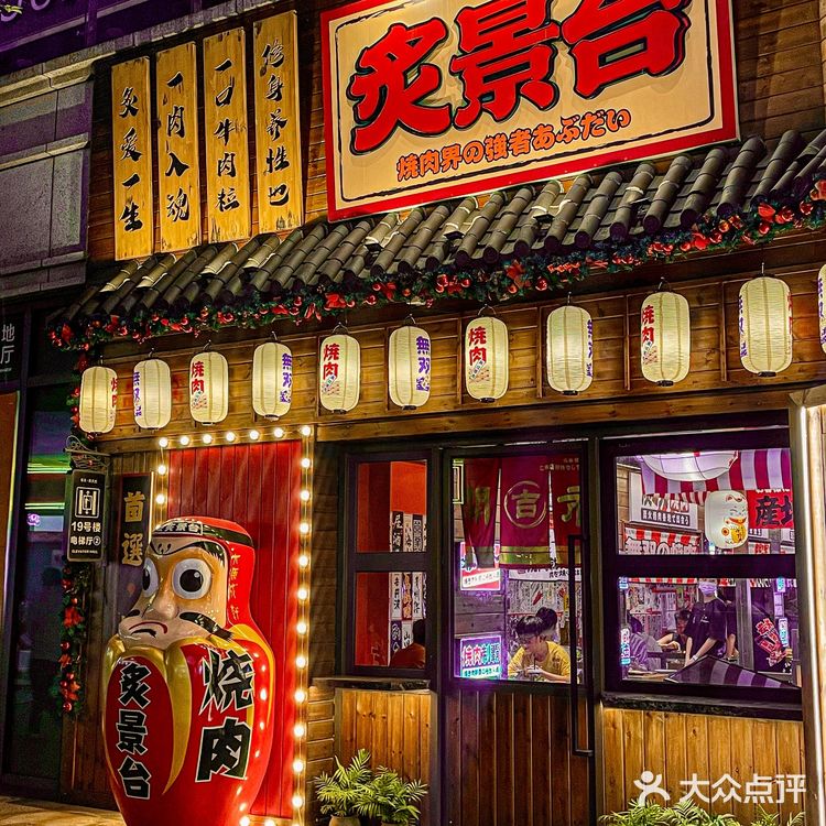 福州超高性价比的烤肉店在这里！！