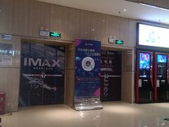 -万达影城(江桥万达广场IMAX店)