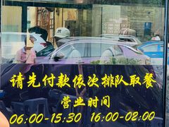 -蒋家肠旺面馆(合群路店)