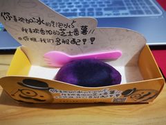 芝士焗紫薯-帕夫蛋仔(黄岛融创茂店)