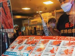 -乐彡炸串·烤苕皮(西单华威约饭街店)