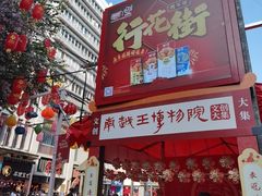 -越秀西湖花市(广州城市广场花卉店)