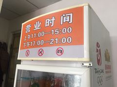 -海平馄饨(逍遥二路店)