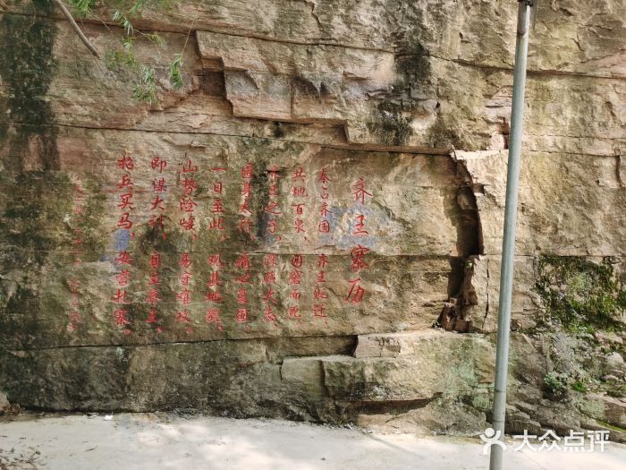 齐王寨景区图片