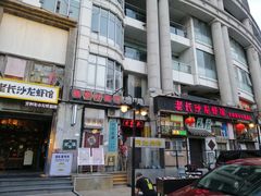 门面-老长沙龙虾馆·聚会餐厅(白石洲店)