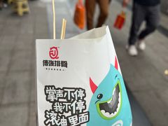 菜单-傅强排骨(成都总店)