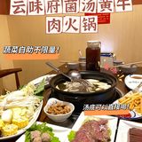 漳州探店｜这家野生菌火锅汤底我能连喝三碗不带停‼️
