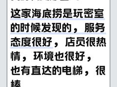 -海底捞火锅(振华商厦店)