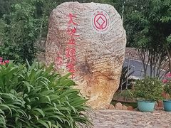 -福建土楼（华安）旅游区•大地土楼群