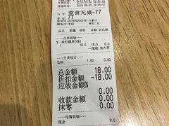 账单-一些柠檬一些茶(西村店)