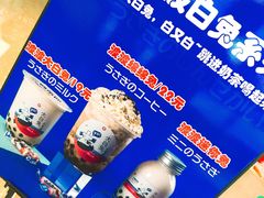 景观位-三酉茶四·茶与酒创意冰粉茶(帝斯曼店)