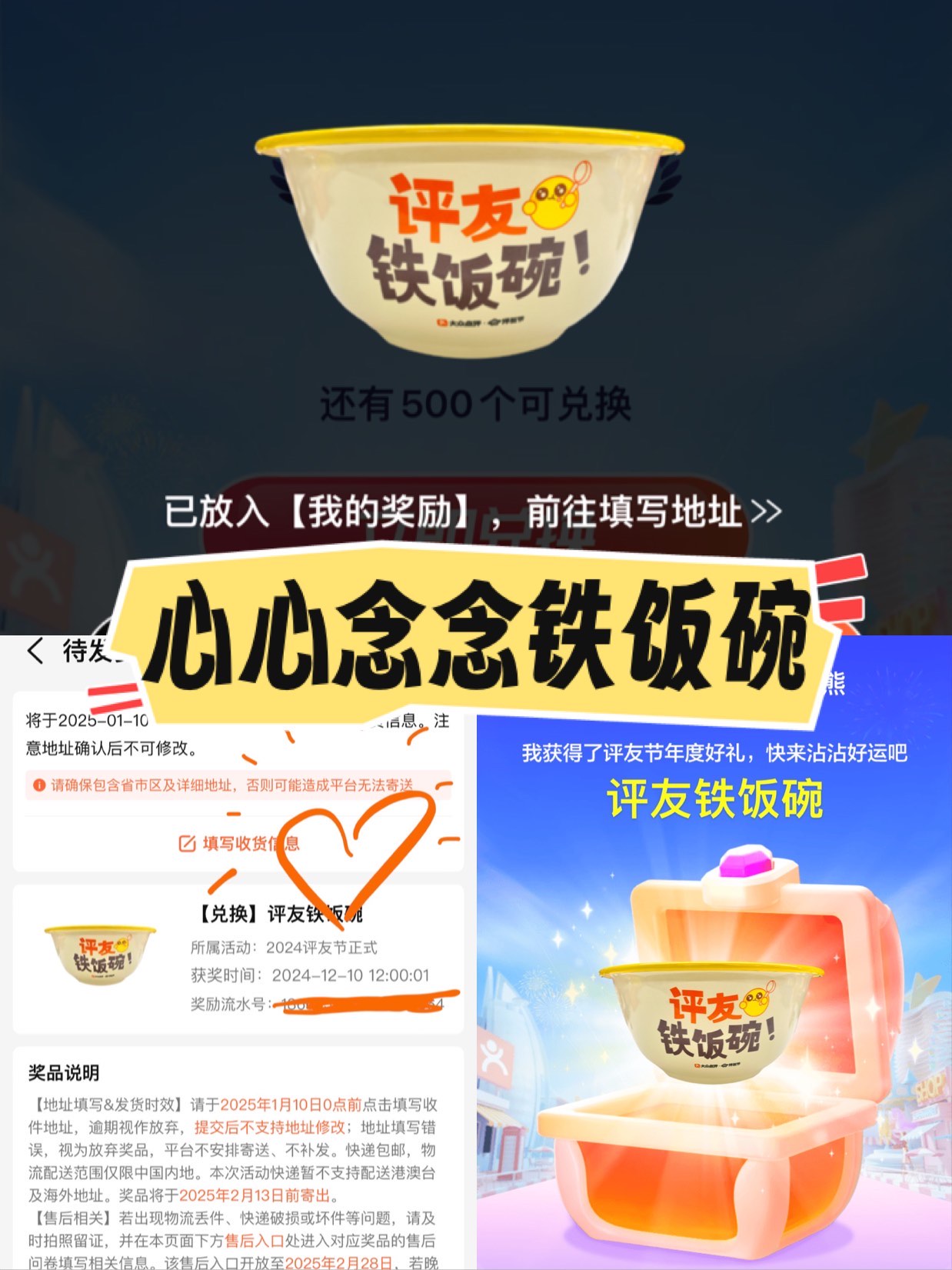 你有铁饭碗了吗?