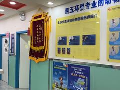 -全心全意连锁动物医院(石景山店)