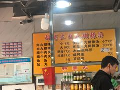 -邢老三肉丸糊辣汤(西安总店)