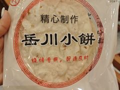 -小寒羊烧烤(凯瑞时代大厦店)