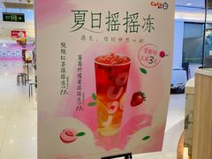 -CoCo都可(新我格广场店)