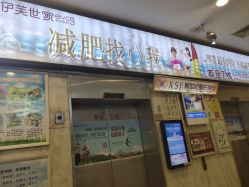 -伊芙世家美颜美养SPA
