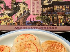 -穆桂英美食(南禅寺店)