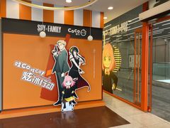 -CoCo都可(合生汇店)