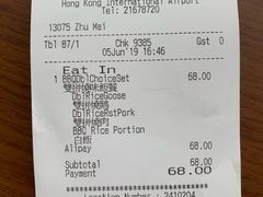 -太兴烧味餐厅(香港机场店)