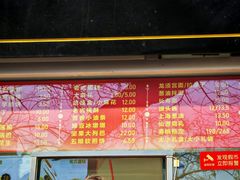菜单-宫门口馒头铺(创始人总店)