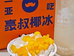 -冰椰岛椰冰(亚龙湾店)