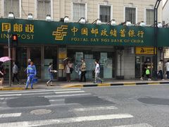 -鲁迅公园邮政支局