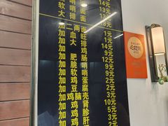 -蒋家肠旺面馆(合群路店)