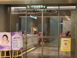 -深圳米兰柏羽医疗美容医院