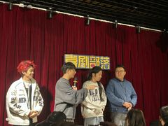 -喜剧部落脱口秀(三里屯店)