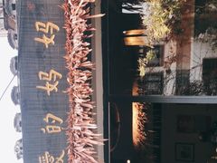 -八珍手工水饺·妈妈的爱(传芳巷店)