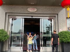 -金悦轩海鲜酒家(拱北店)