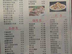 菜单-禾木·新疆特色美食