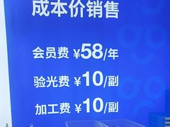 -优购镜仓(六角广场店)
