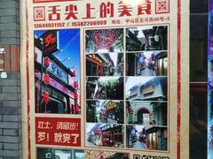 -歹街(金成店)