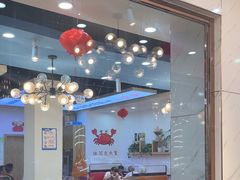 -休记光头香辣蟹干锅(绵竹店)