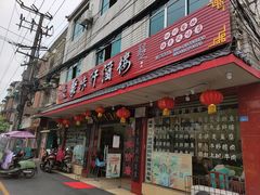 -玉芝兰(长发街店)