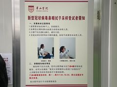 -复旦大学附属华山医院(总院)