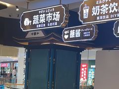 -樱煦和牛寿喜烧(如皋吾悦广场店)
