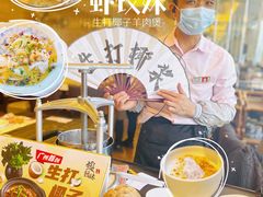 -虾饺妹·粤式手工点心(水荫路店)