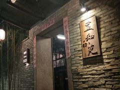 -宣和苑(华侨新村店)